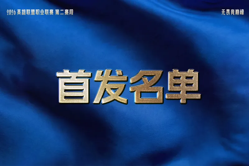 开云官方-4月26日首发：Tangyuan交手Saber，Elk再战老东家BLG